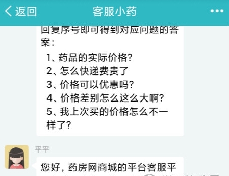 怎么联系客服配图2