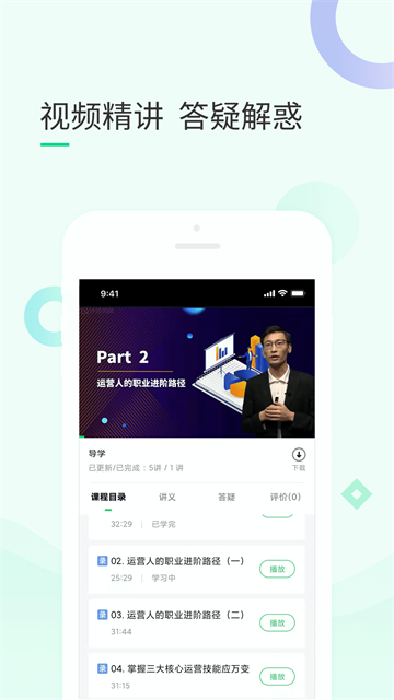环球青藤app下载安装截图