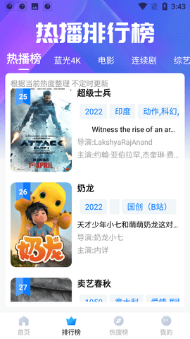 右手影视 v5.0免费下载