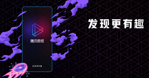 微视app截图1