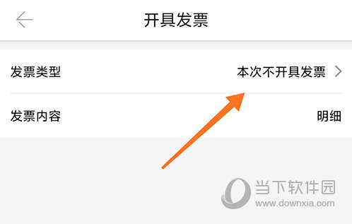 丝芙兰SEPHORA发票类型