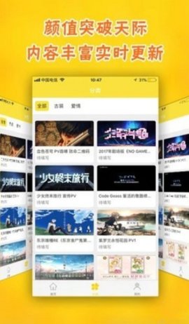 加点动漫破解版