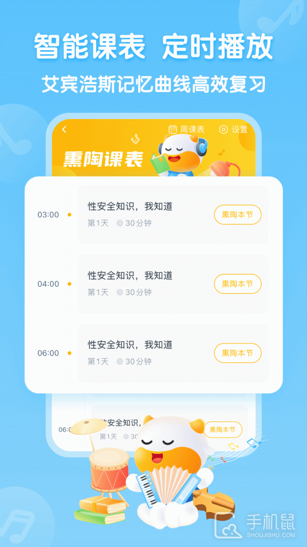 牛听听 v3.1.3