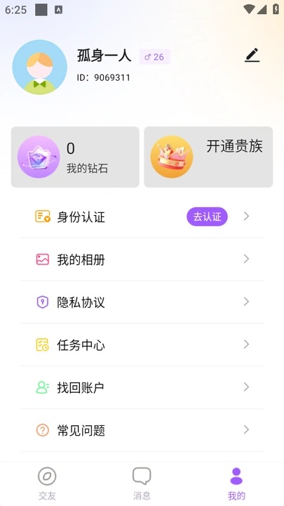 晓风缘 v5.4.75.9安卓版下载