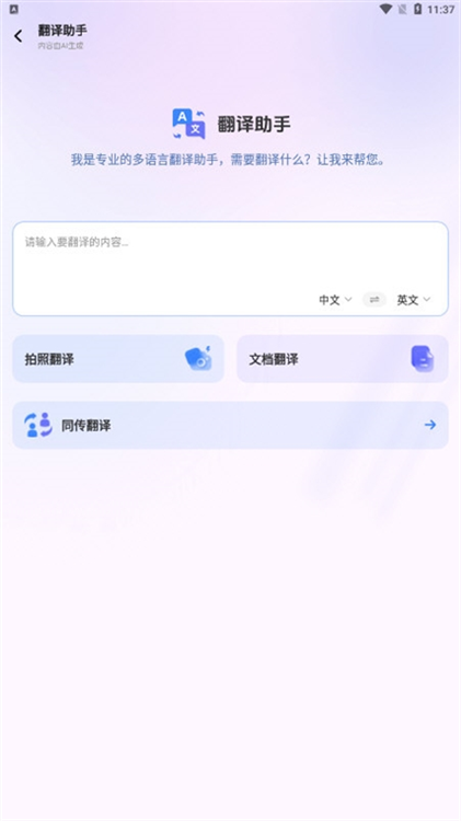 软件特色配图1