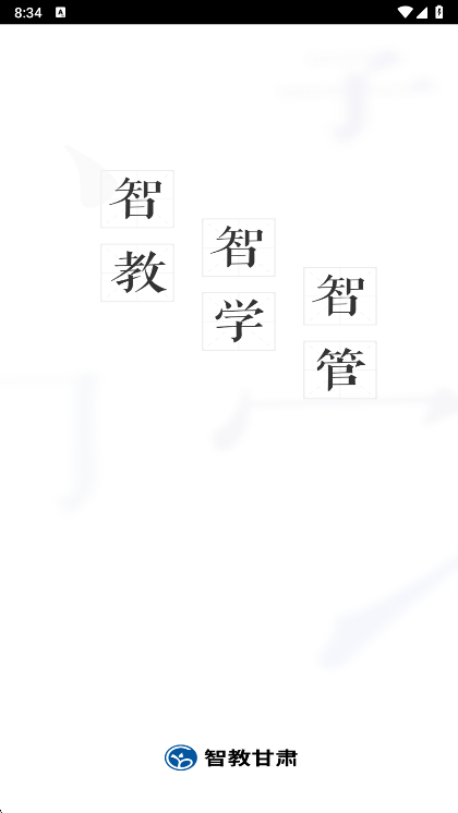 智教甘肃宣传图