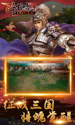 卧龙吟乐趣官方版2