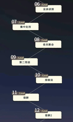 单机狼人杀