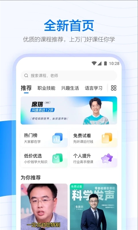 抖音课堂学生版app宣传图