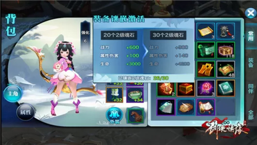 新剑侠情缘单机版手机版游戏截图8