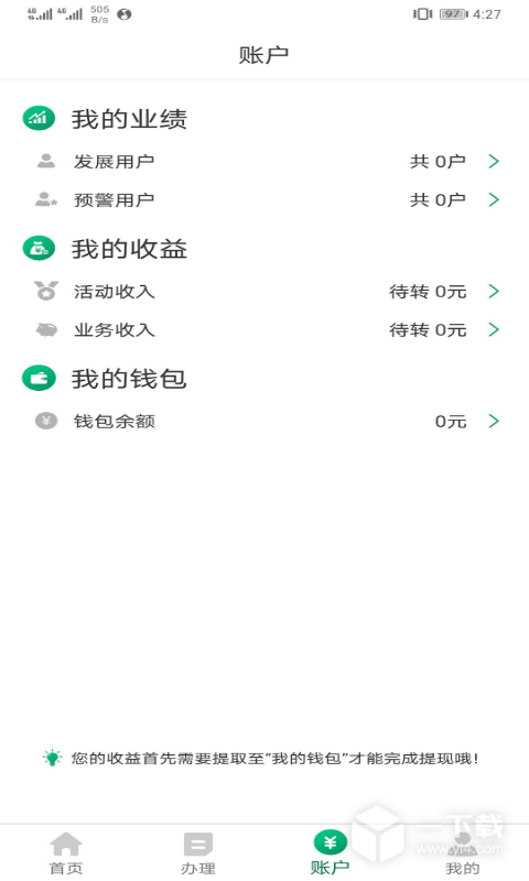 邮信通 v1.8.0最新版