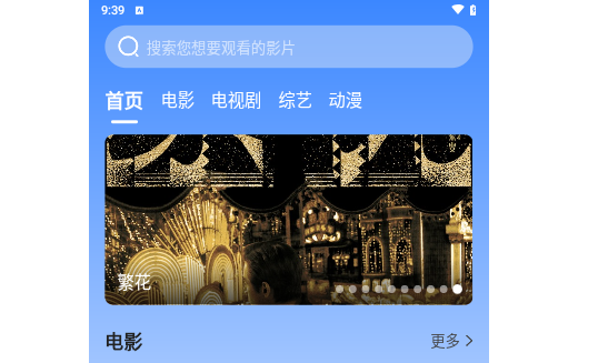 WeTV影视无广告版