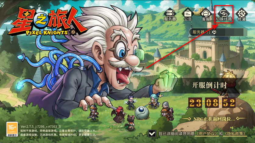 星之旅人