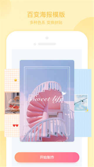 青檬拼图app官方版下载截图