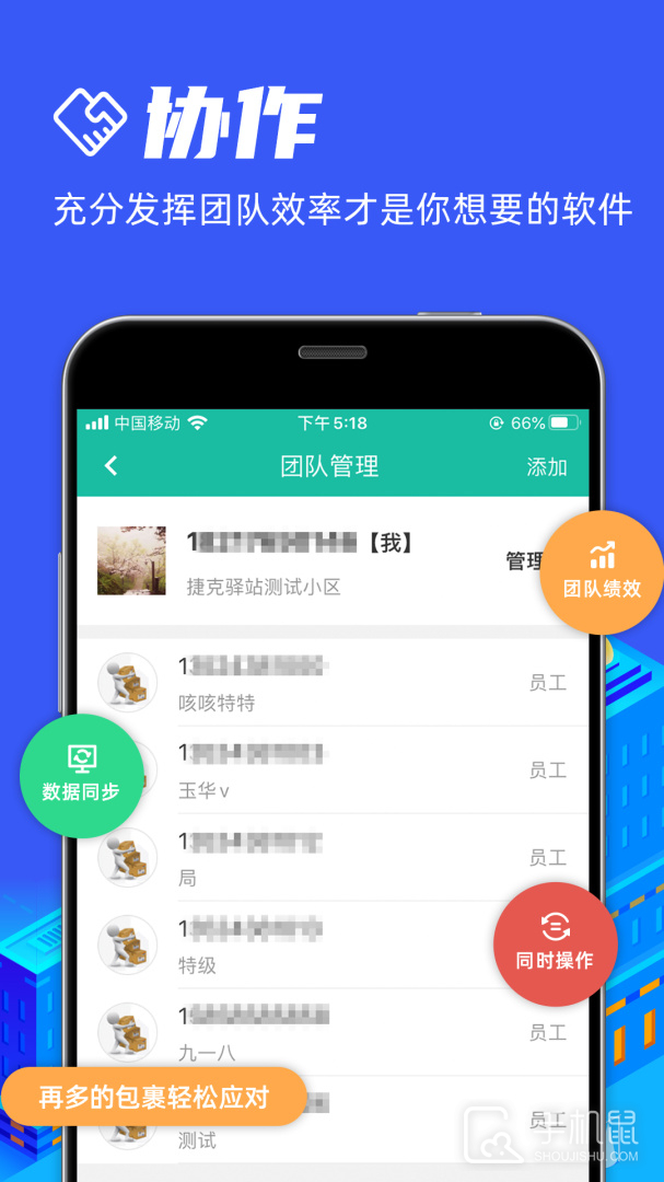快宝驿站 v7.6.0