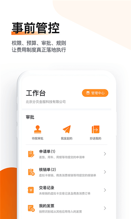 软件亮点配图1