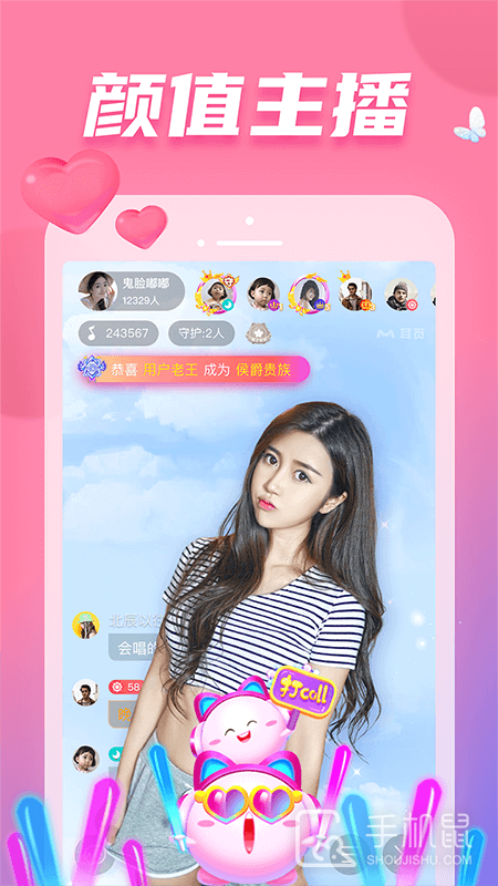 耳觅 v2.9.91