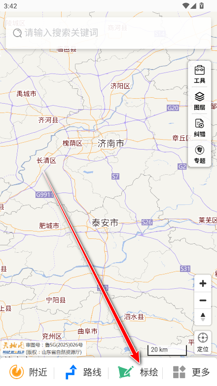 天地图山东app官方版