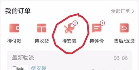 怎么预约保养配图1