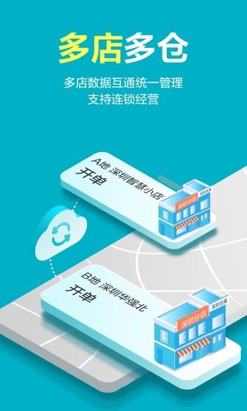 智慧记星火手机版