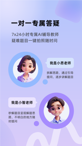 九章答疑app v4.02.13