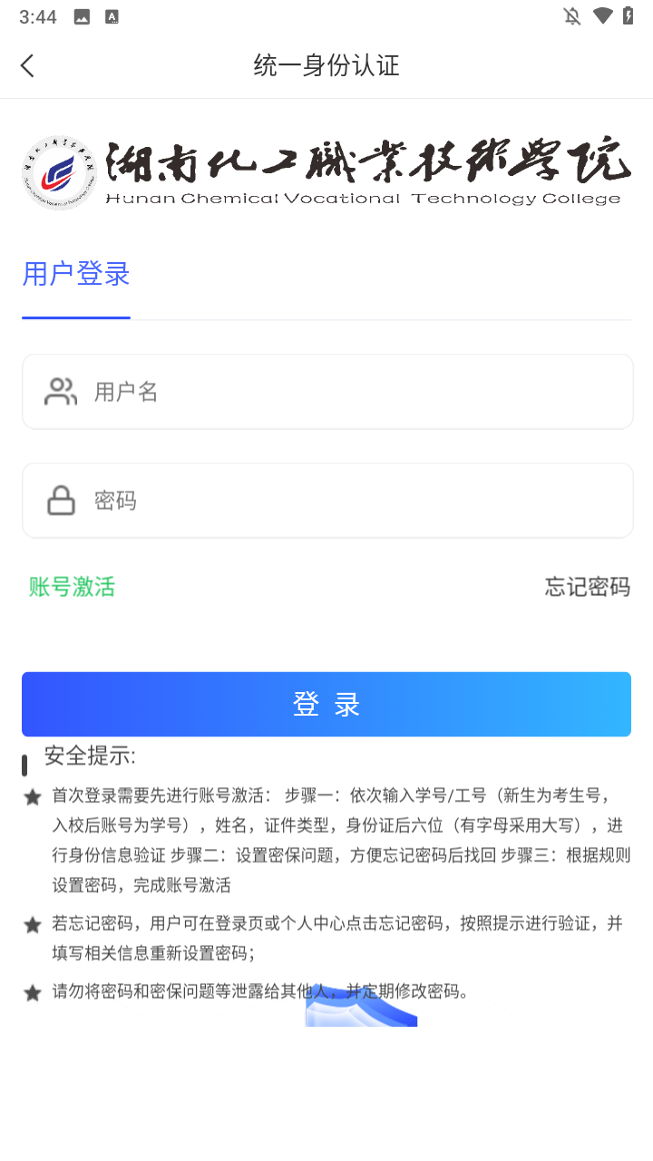使用方法截图2