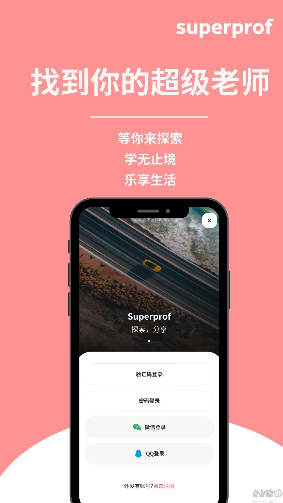 Superprofʦv1.7.2