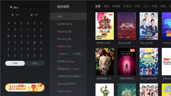 央视频电视版