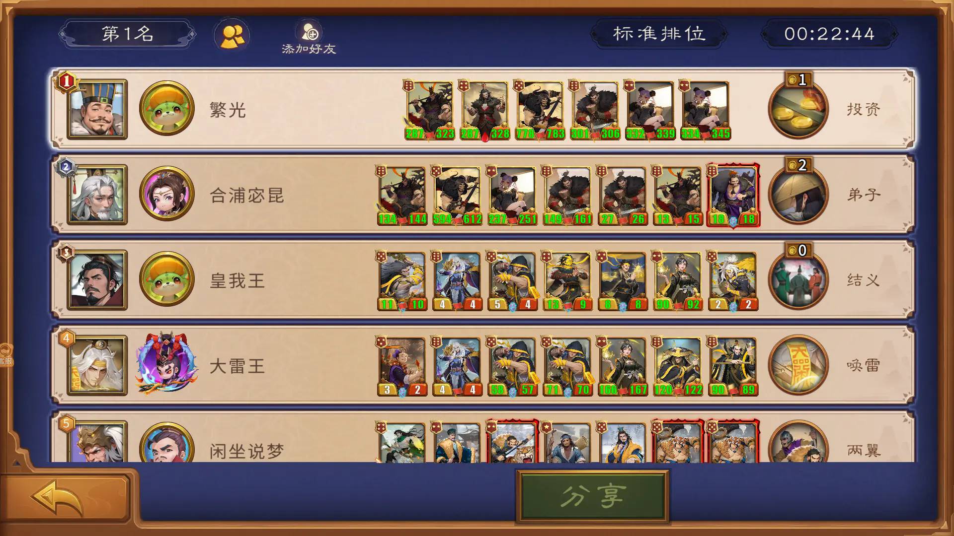 最后的荣光手机版