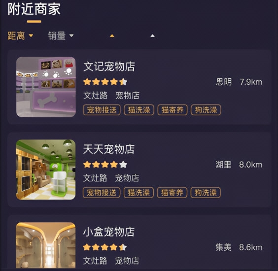 憨憨宠物