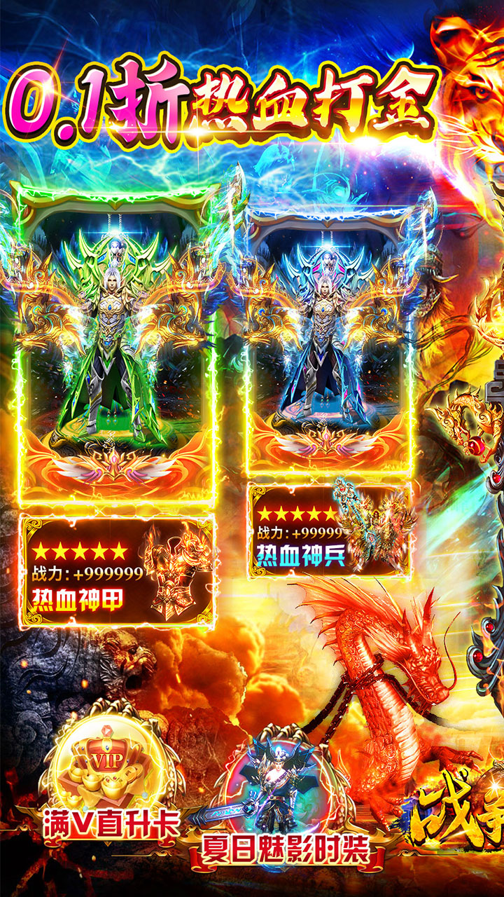战争风暴热血怒火打金 v2.3.6手游下载