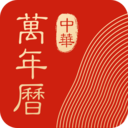 中华万年历最新版 v9.5.0安卓版下载