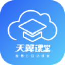 天翼课堂app官方版下载