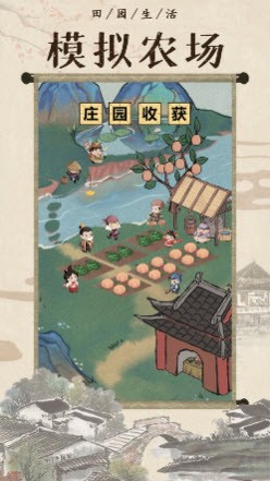 回到古代开条街手游