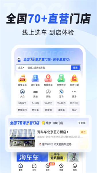淘车车图片7