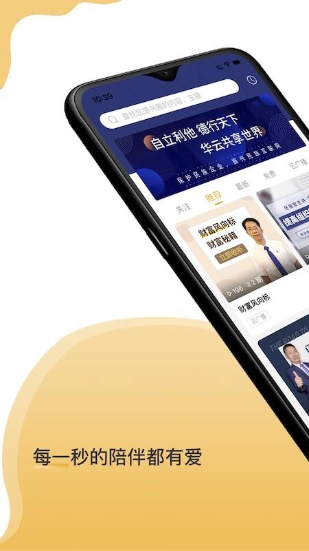 云友听安装下载 v1.0.6