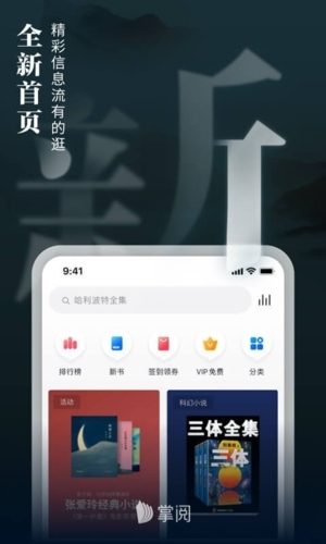 掌阅iReader1