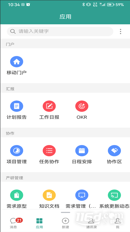 eteams v4.0.224截图2