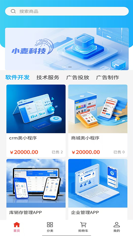 小麦科技