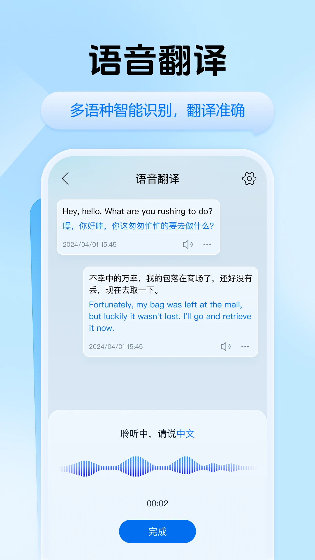 迅捷翻译app下载安装截图