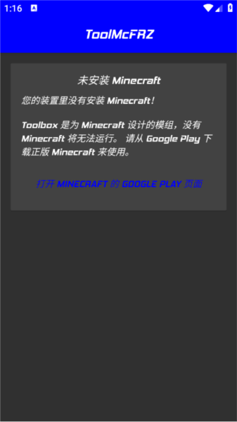 ToolMcFRZ图片2