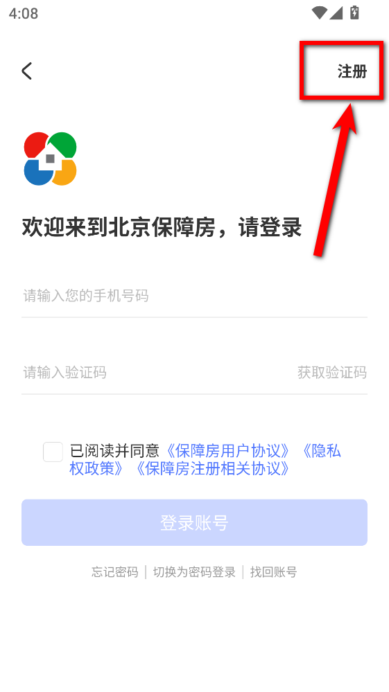 北京保障房app最新版
