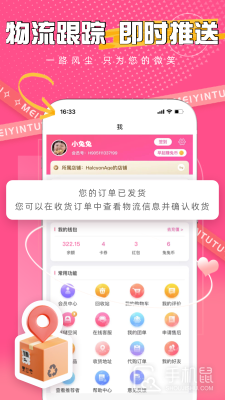 美印兔兔 v2.5.63