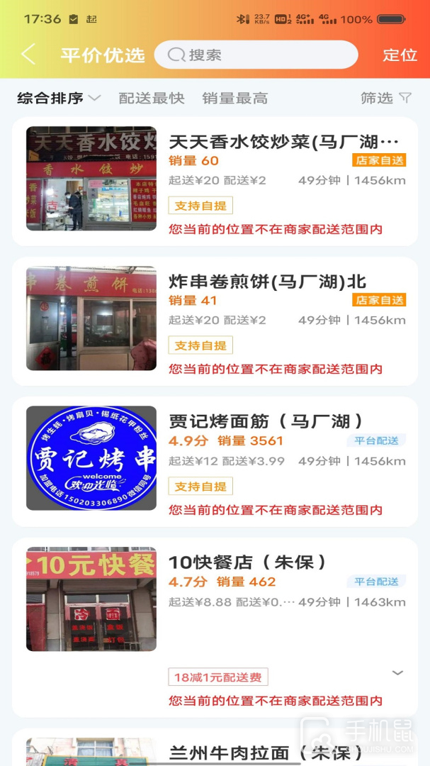 临沂同城 v14.2.2