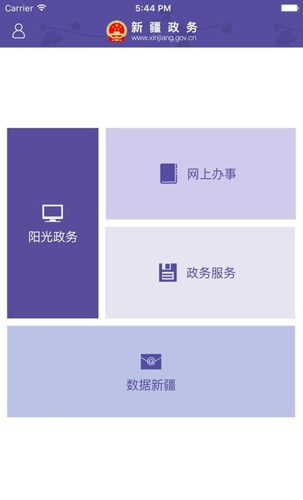 新疆政务服务app v3.2.0