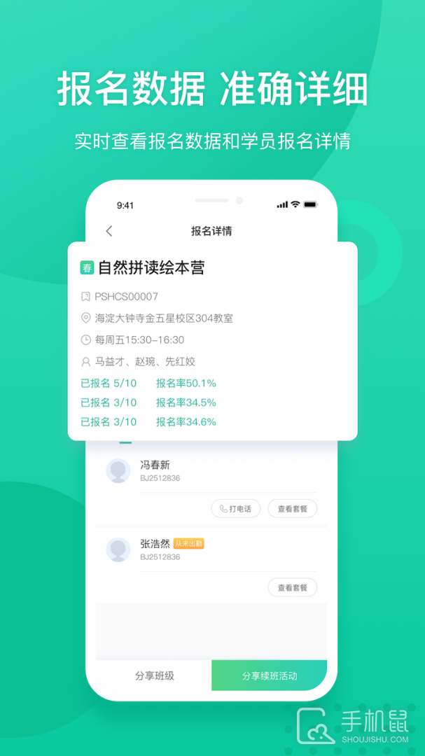 新东方教师端 v5.2.45