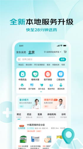 ҩappv7.2.6