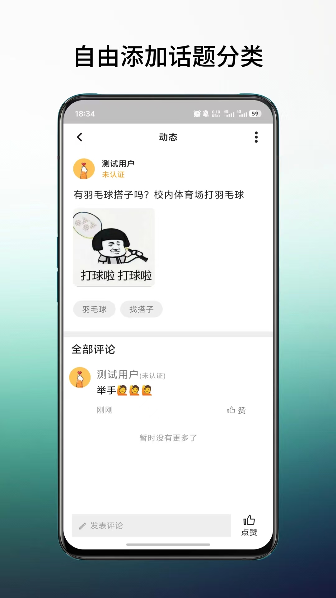 橙鲤校园app v1.0.0
