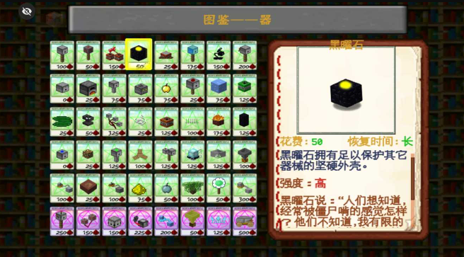 mc吧大战僵尸