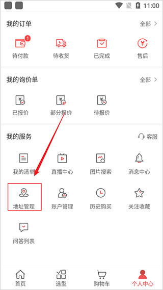 震坤行6